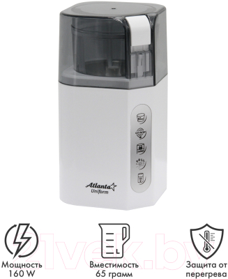 Кофемолка Atlanta ATH-3392 (белый)- фото4