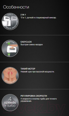 Миксер стационарный съемный Braun HM1070WH- фото7