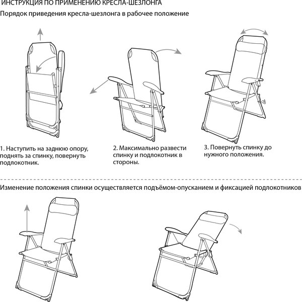 Кресло складное Ника К2- фото10
