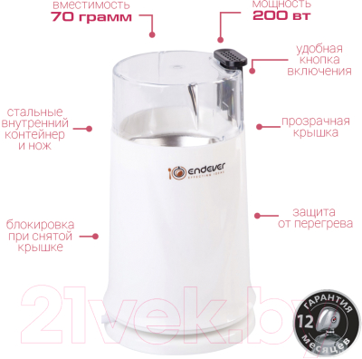 Кофемолка Endever Costa-1051- фото7