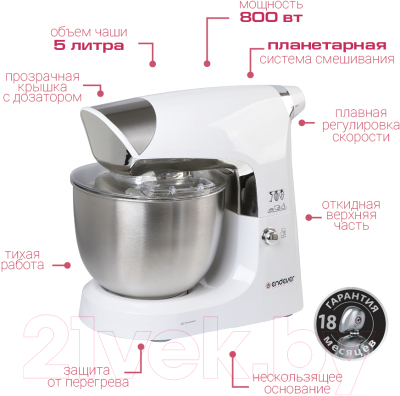 Миксер стационарный Endever Sigma-24- фото5