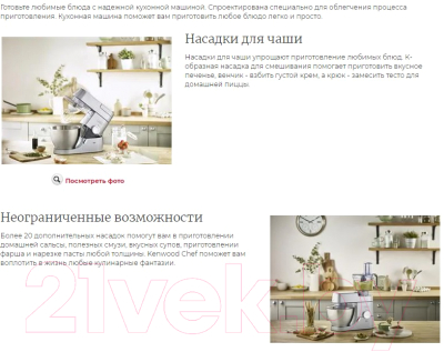 Миксер стационарный Kenwood KVL4100S- фото4