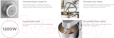 Миксер стационарный Kenwood KVL4100S- фото5