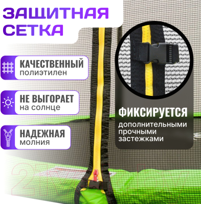 Батут Sundays Champion-D465 (с сеткой)- фото3