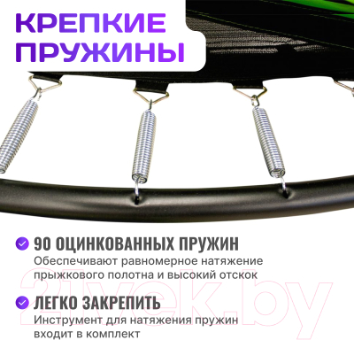 Батут Sundays Champion-D465 (с сеткой)- фото5
