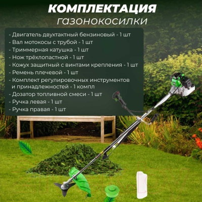 Бензокоса DGM BC-210- фото7