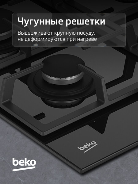 Газовая варочная панель Beko HILG64235S- фото5