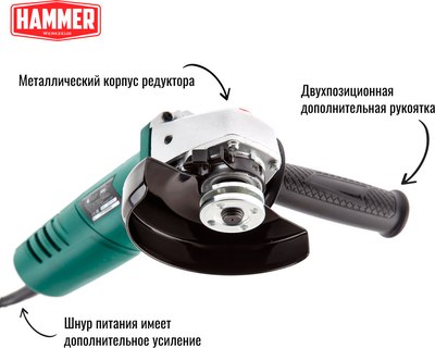 Угловая шлифовальная машина Hammer Flex USM710D- фото4
