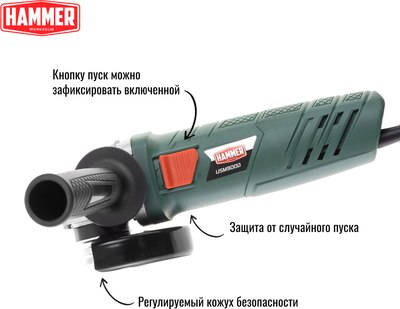 Угловая шлифовальная машина Hammer Flex USM900D- фото3