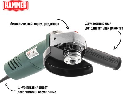 Угловая шлифовальная машина Hammer Flex USM900D- фото4