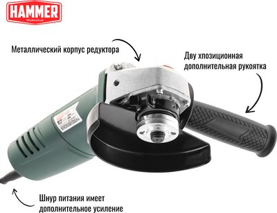Угловая шлифовальная машина Hammer Flex USM900E- фото4