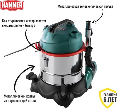 Профессиональный пылесос Hammer Flex PIL20A- фото4