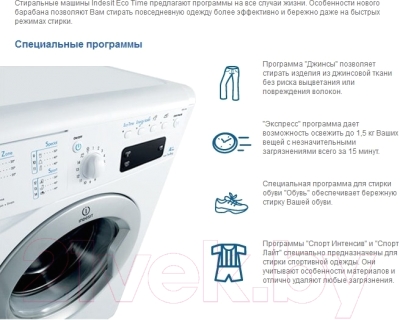 Стиральная машина Indesit IWUB 4085- фото4