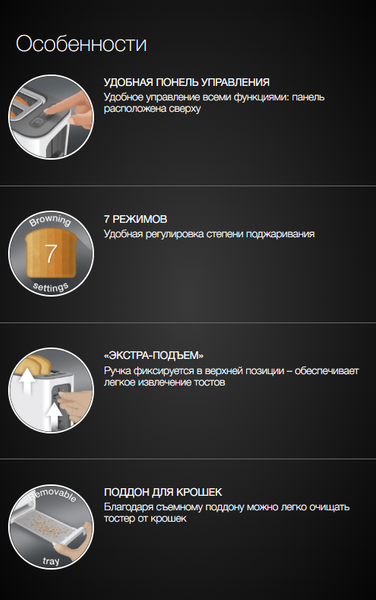 Тостер Braun HT3100WH- фото5