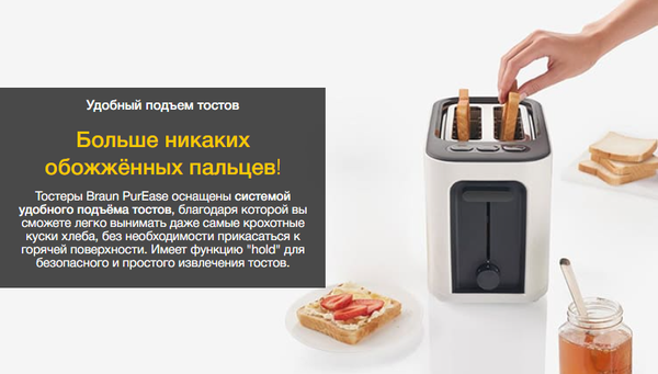Тостер Braun HT3100WH- фото7