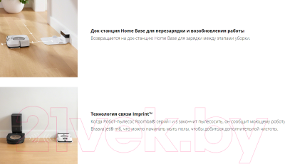 Робот-пылесос iRobot Braava Jet M6- фото10