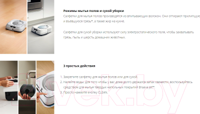 Робот-пылесос iRobot Braava Jet M6- фото8