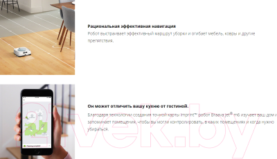 Робот-пылесос iRobot Braava Jet M6- фото9