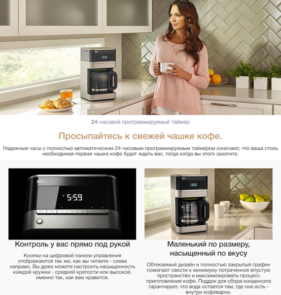 Капельная кофеварка Braun KF 7120BK- фото7