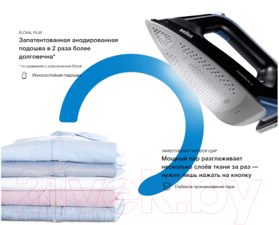 Утюг с парогенератором Braun IS5145BK- фото10