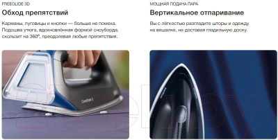 Утюг с парогенератором Braun IS5145BK- фото6