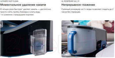 Утюг с парогенератором Braun IS5145BK- фото8