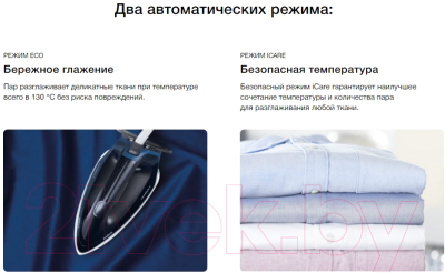 Утюг с парогенератором Braun IS5145BK- фото9