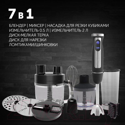 Блендер погружной Polaris Cube PHB 1589AL- фото10