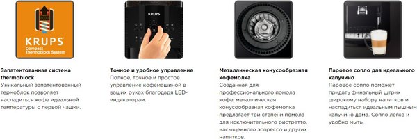 Кофемашина Krups Essential EA810B70- фото9