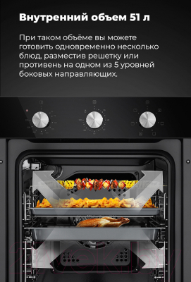 Электрический духовой шкаф Maunfeld EOEC.516B- фото10