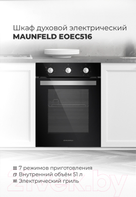 Электрический духовой шкаф Maunfeld EOEC.516B- фото6