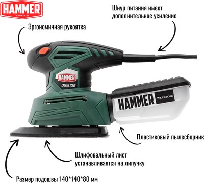 Дельтавидная шлифовальная машина Hammer Flex DSM135- фото3