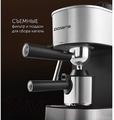 Кофеварка эспрессо Polaris PCM 4008AL- фото5, картинка5 Кофеварка эспрессо Polaris PCM 4008AL- фото5