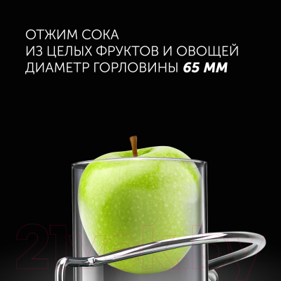 Соковыжималка электрическая Polaris PEA 1142A- фото8