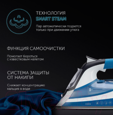 Утюг Polaris PIR 3033 SG AK 3M- фото10