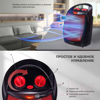 Тепловентилятор StarWind SHV2001- фото7