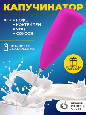 Вспениватель молока Esperanza EKF001P (розовый)- фото2