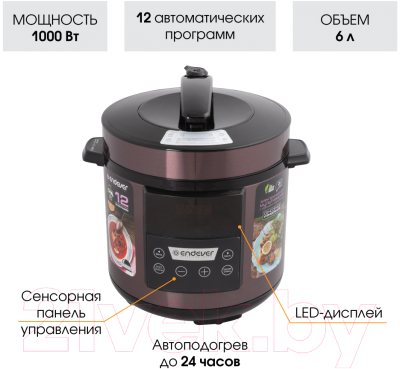 Мультиварка-скороварка Endever Vita-98 (черный/сливовый)- фото9
