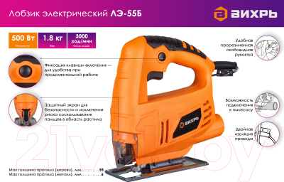 Электролобзик Вихрь ЛЭ-55Б (72/9/5)- фото9