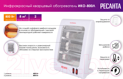 Инфракрасный обогреватель Ресанта ИКО-800Л (67/5/9)- фото9