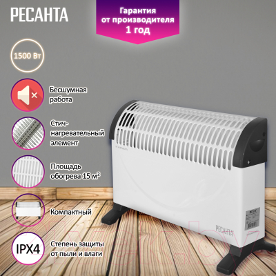 Конвектор Ресанта ОК-1500С (67/4/7)- фото5