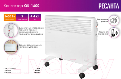 Конвектор Ресанта ОК-1600 (67/4/2)- фото7