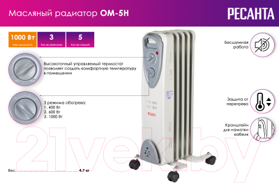 Масляный радиатор Ресанта ОМ-5Н (67/3/6)- фото2