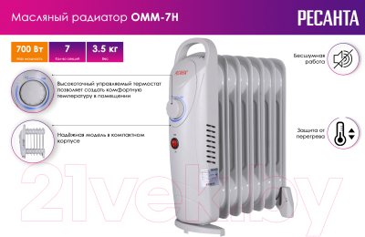 Масляный радиатор Ресанта ОММ-7Н (67/3/1)- фото2