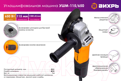 Угловая шлифовальная машина Вихрь УШМ-115/650 (72/12/3)- фото9