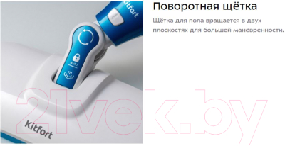 Пароочиститель Kitfort KT-1005-1- фото4