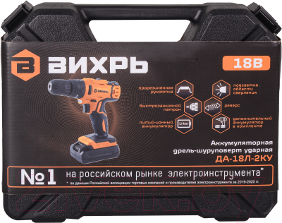 Аккумуляторная дрель-шуруповерт Вихрь ДА-18Л-2КУ- фото9