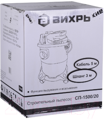 Профессиональный пылесос Вихрь СП-1500/20 (72/19/1)- фото8