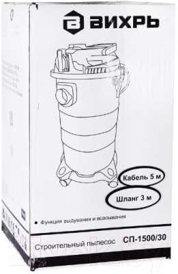 Профессиональный пылесос Вихрь СП-1500/30 (72/19/2)- фото8
