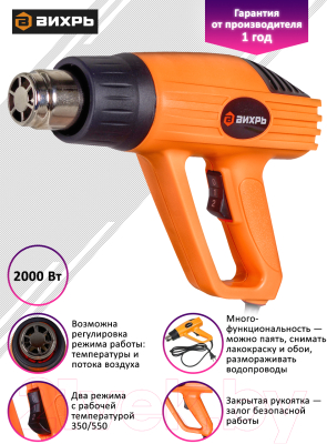 Строительный фен Вихрь ТП-2000М (72/2/2)- фото10